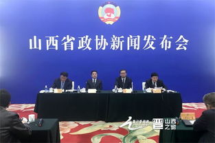 山西省政協(xié)歷史首次就常委會議議題召開新聞發(fā)布會