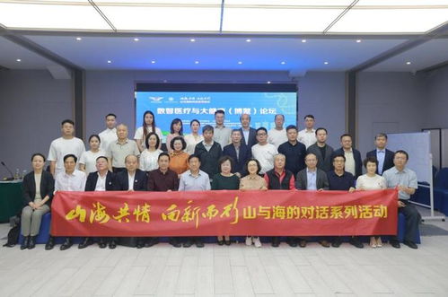 山海共情 向新而行 | 數智醫(yī)療與大健康論壇在博鰲成功舉辦